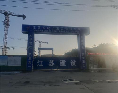  江苏省建设集团翠屏山项目（智慧工地）